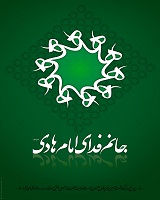 توهین شاهین نجفی به ائمه و صدور حکم ارتدادش توسط آیت الله صافی گلپایگانی