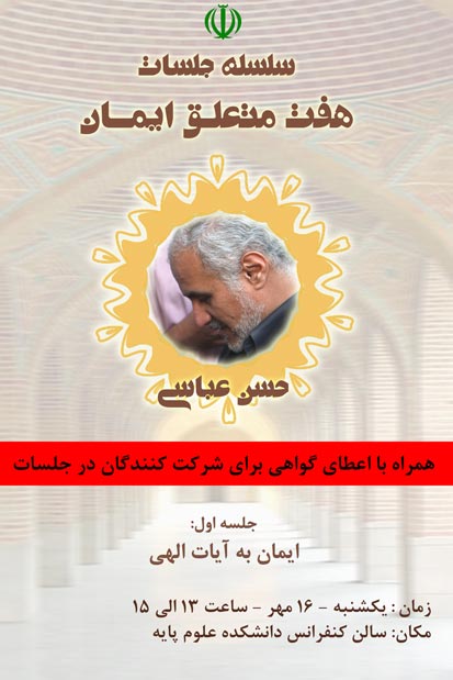 [تصویر: iman%201.jpg]