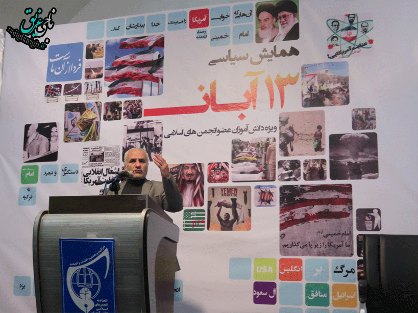 سخنرانی استاد حسن عباسی در اتحادیه انجمن‌های اسلامی‌دانش آموزان یزد - جهان بدون شر