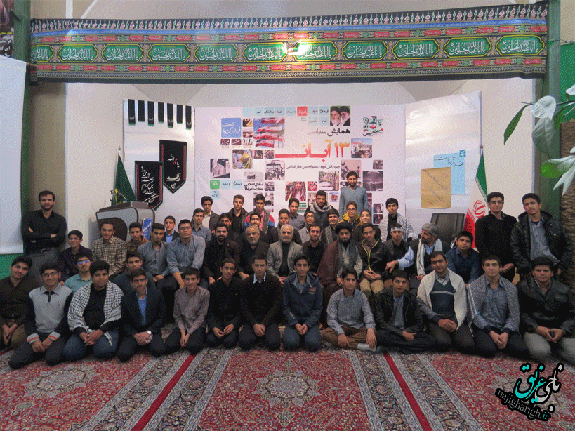 سخنرانی استاد حسن عباسی در اتحادیه انجمن‌های اسلامی‌دانش آموزان یزد - جهان بدون شر