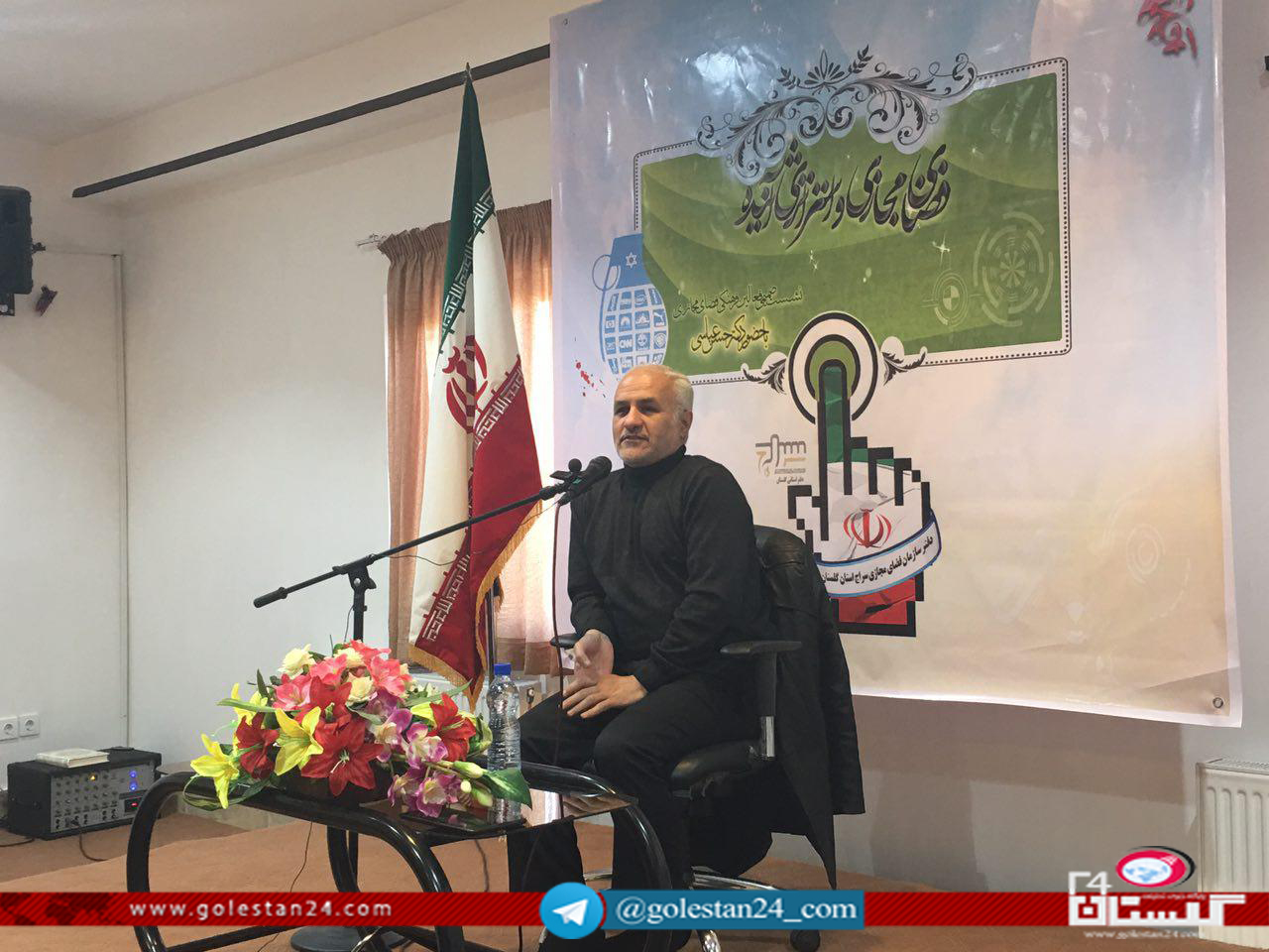 سخنرانی استاد حسن عباسی در استان گلستان - فضای مجازی و استراتژی آینده