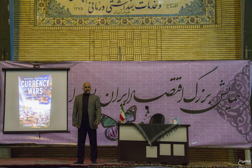 سخنرانی استاد حسن عباسی در خرم آباد - اقتصاد ایران پس از ترامپ