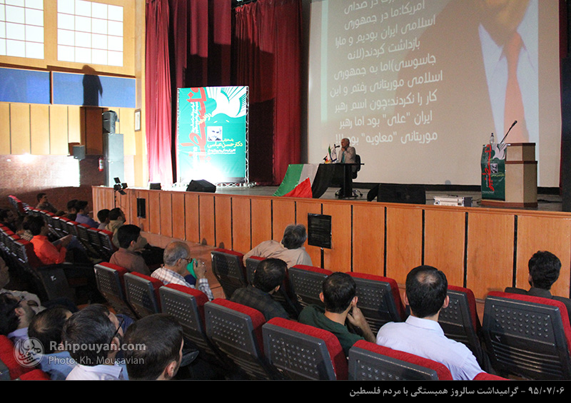 سخنرانی استاد حسن عباسی در شیراز - گرامیداشت سالروز همبستگی با مردم مظلوم فلسطین