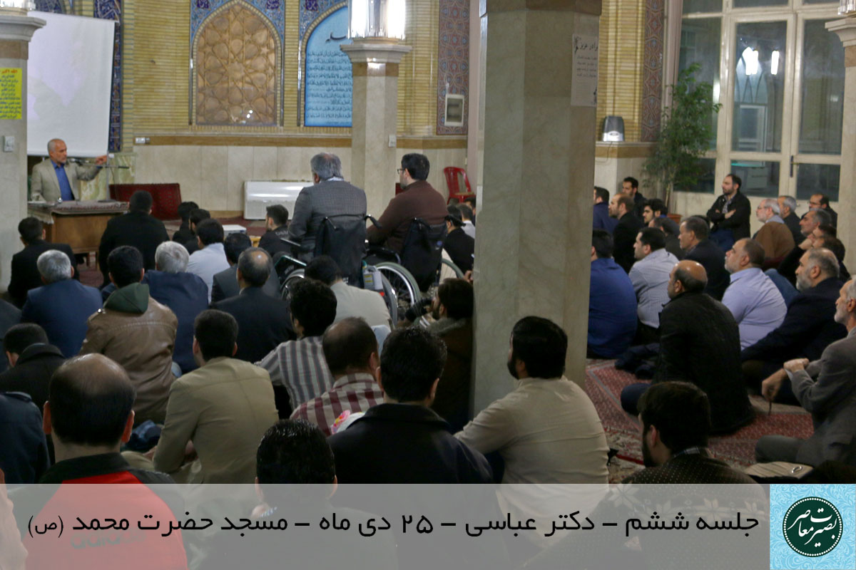     سخنرانی استاد حسن عباسی در مسجد حضرت محمد (ص) تهران - سیاست ورزی بر سر دوراهی گفتمان غربی با اسلامی
