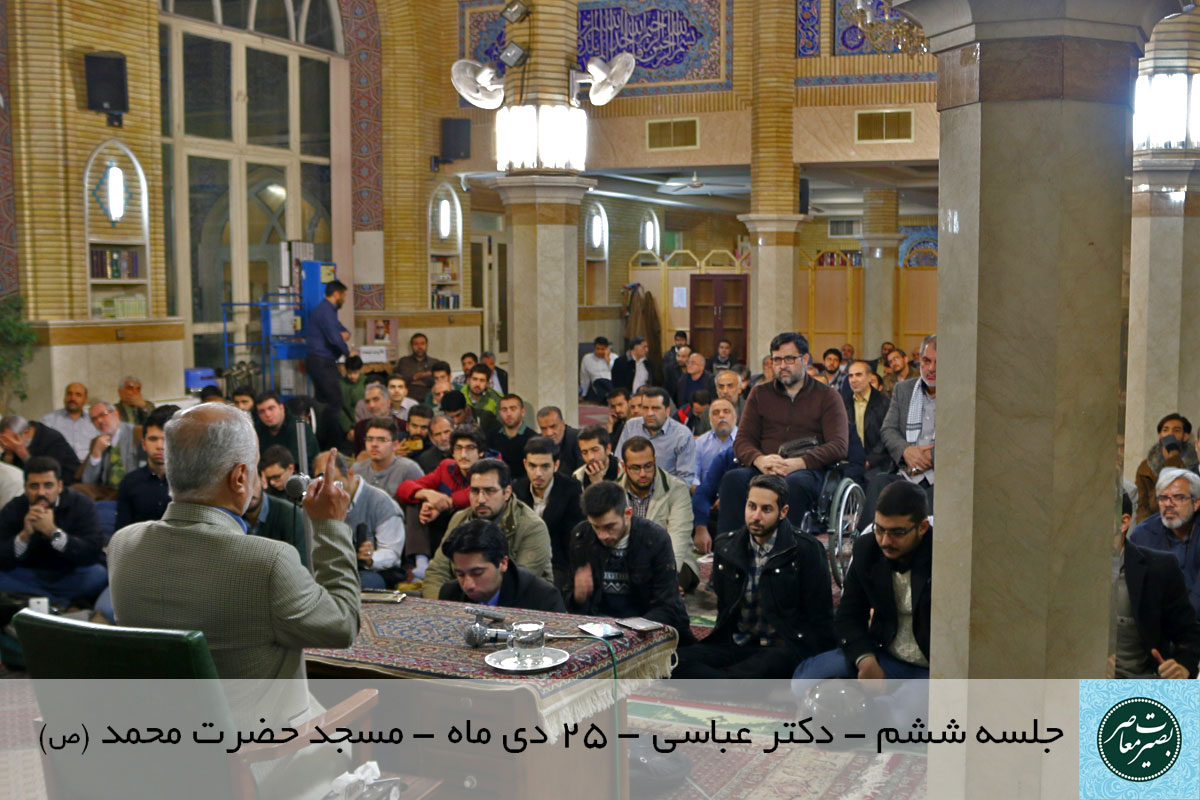     سخنرانی استاد حسن عباسی در مسجد حضرت محمد (ص) تهران - سیاست ورزی بر سر دوراهی گفتمان غربی با اسلامی