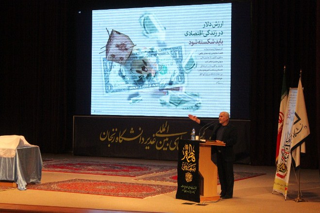 سخنرانی استاد حسن عباسی در دانشگاه زنجان - عصر سیاست درهای بسته برای استقلال اقتصادی