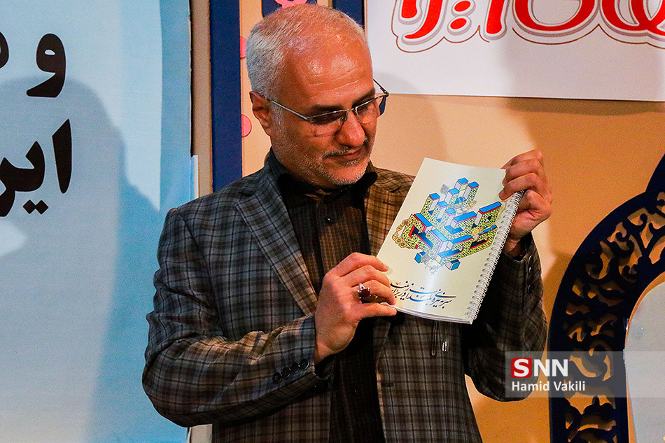 سخنرانی استاد حسن عباسی در اصفهان - نمایشگاه ایران‌نوشت