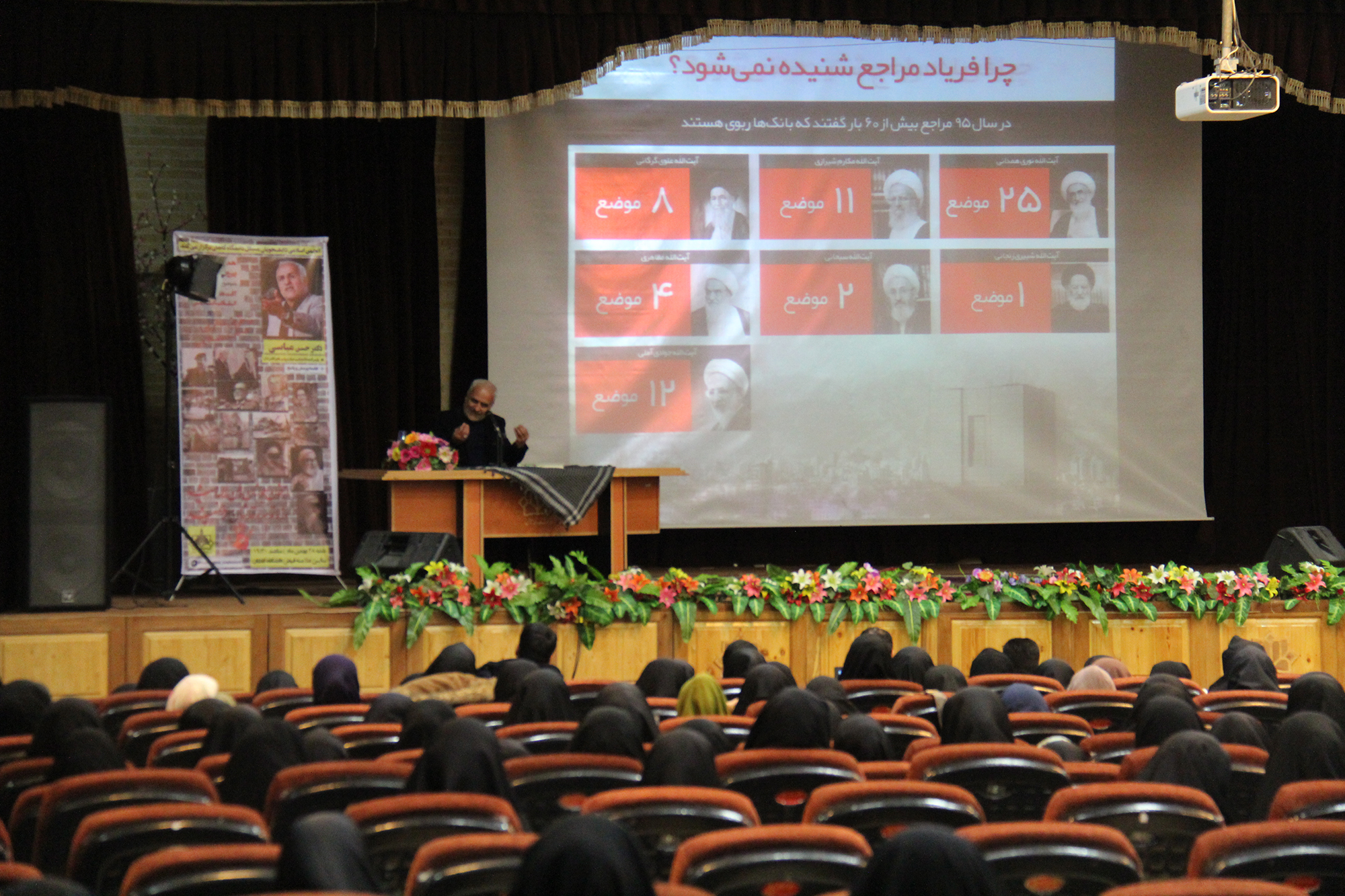 سخنرانی استاد حسن عباسی در دانشگاه کاشان - آفت ها و جوانه های انقلاب اسلامی