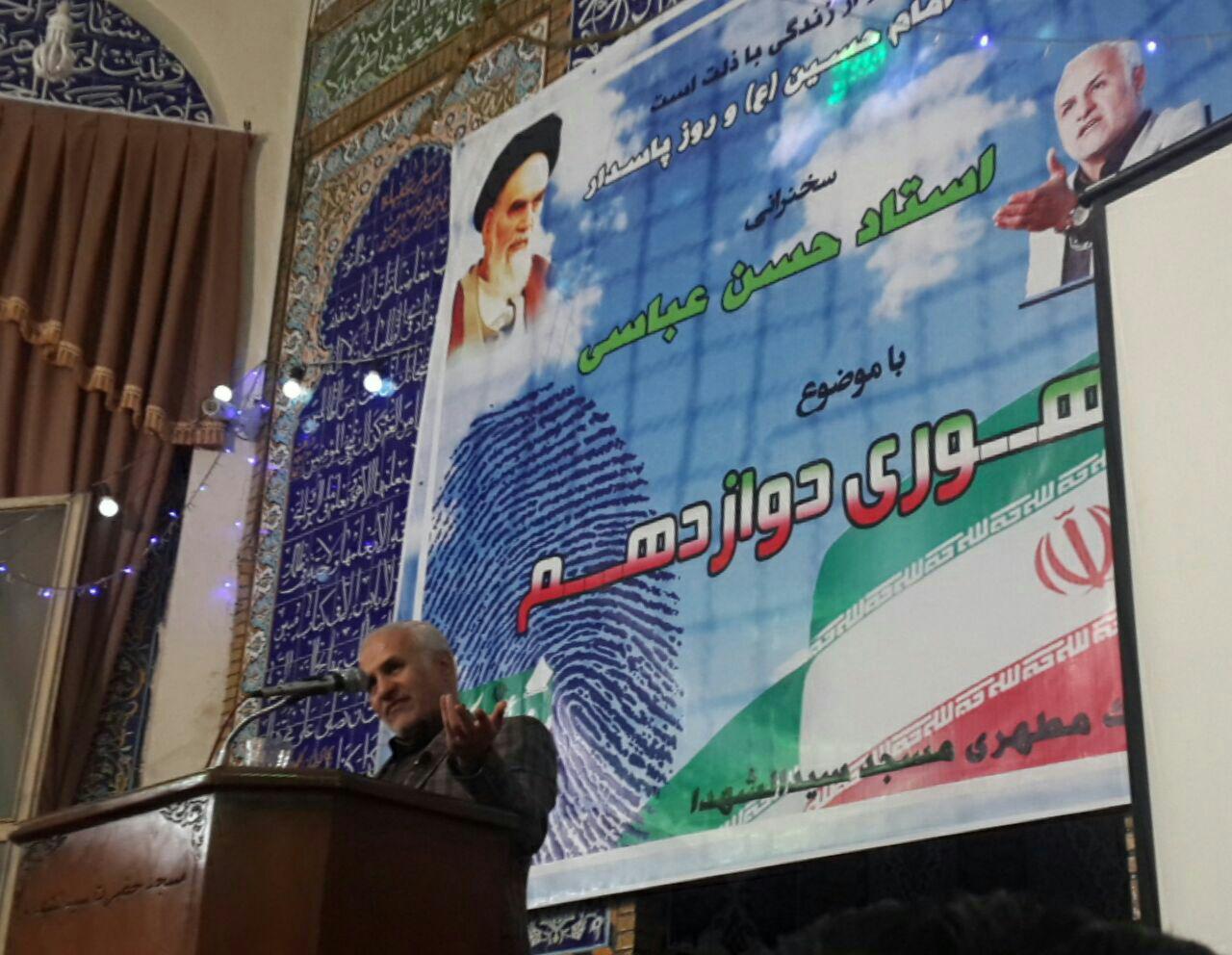 سخنرانی استاد حسن عباسی در مسجد سیدالشهدا چهاردانگه - جمهوری دوازدهم