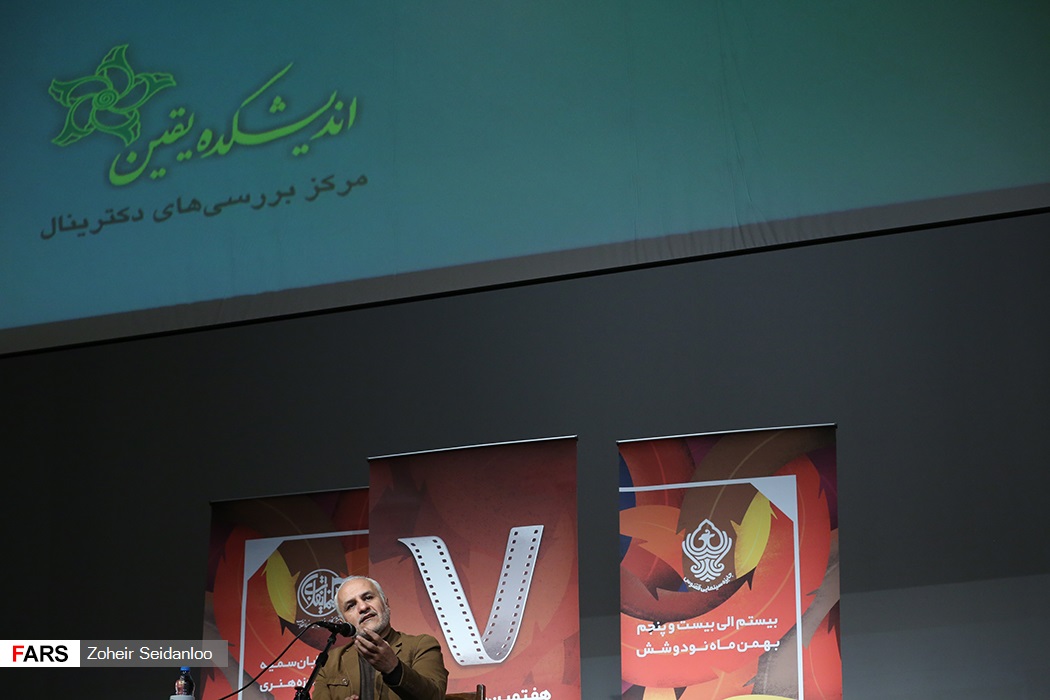 سخنرانی استاد حسن عباسی در حوزه هنری تهران - سینمای عدالت اجتماعی