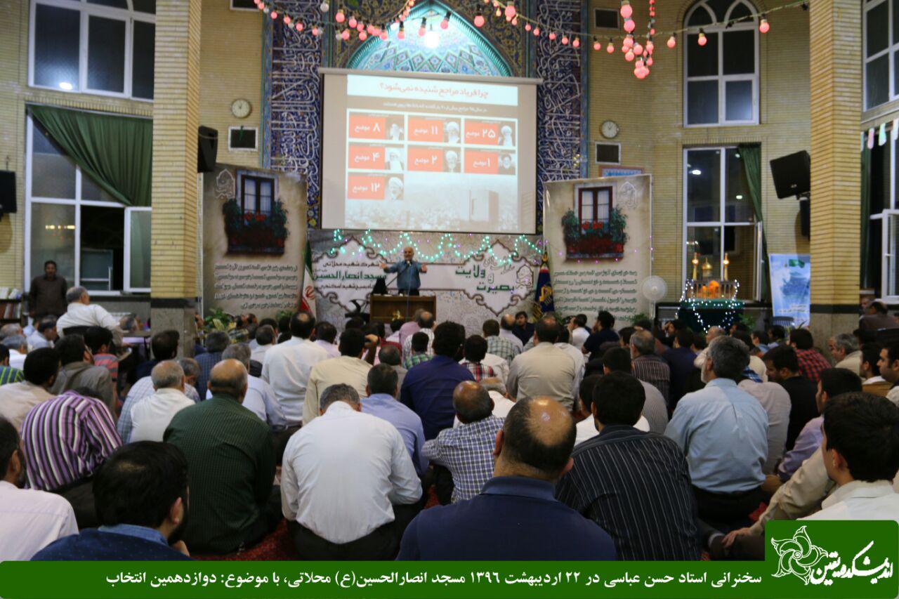 http://dl-abbasi.ir/yekta/1396/Image/Tehran/Masjed/2/IMG_960222_2%20(14).jpg