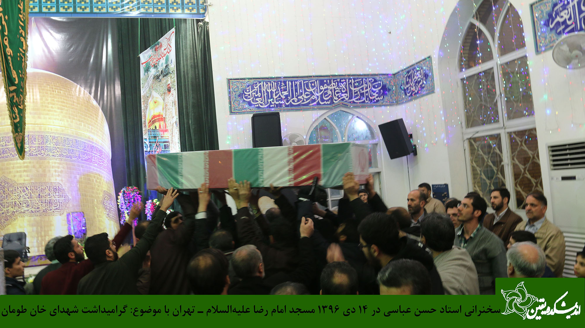 سخنرانی استاد حسن عباسی در دومین یادواره شهدای مدافع حرم خان‌طومان