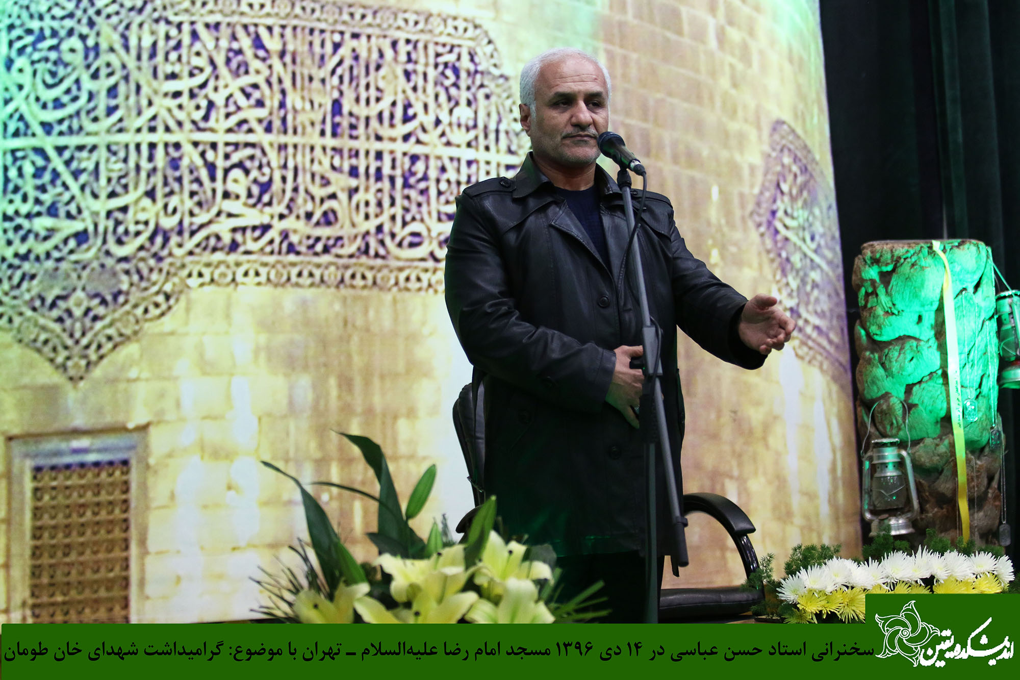 سخنرانی استاد حسن عباسی در دومین یادواره شهدای مدافع حرم خان‌طومان