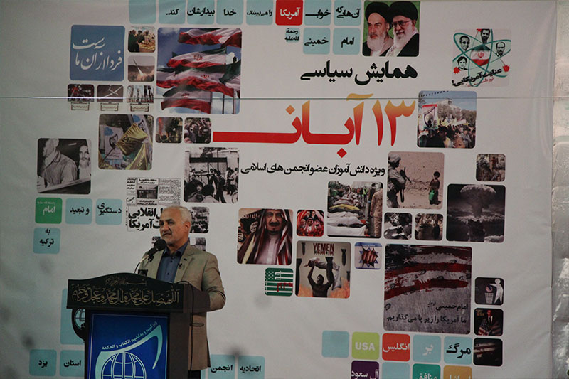 سخنرانی استاد حسن عباسی در اتحادیه انجمن‌های اسلامی دانش‌آموزان یزد - جهان بدون تروریسم