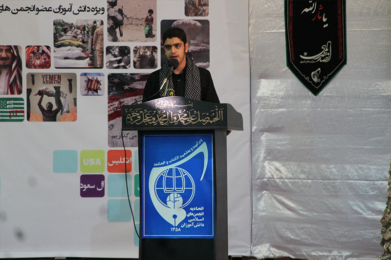 اتحادیه انجمن‌های اسلامی دانش‌آموزان یزد - جهان بدون تروریسم