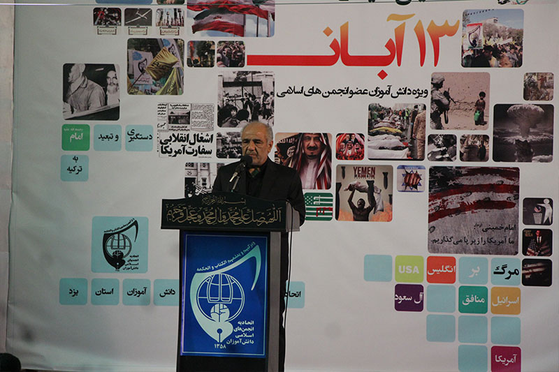 اتحادیه انجمن‌های اسلامی دانش‌آموزان یزد - جهان بدون تروریسم