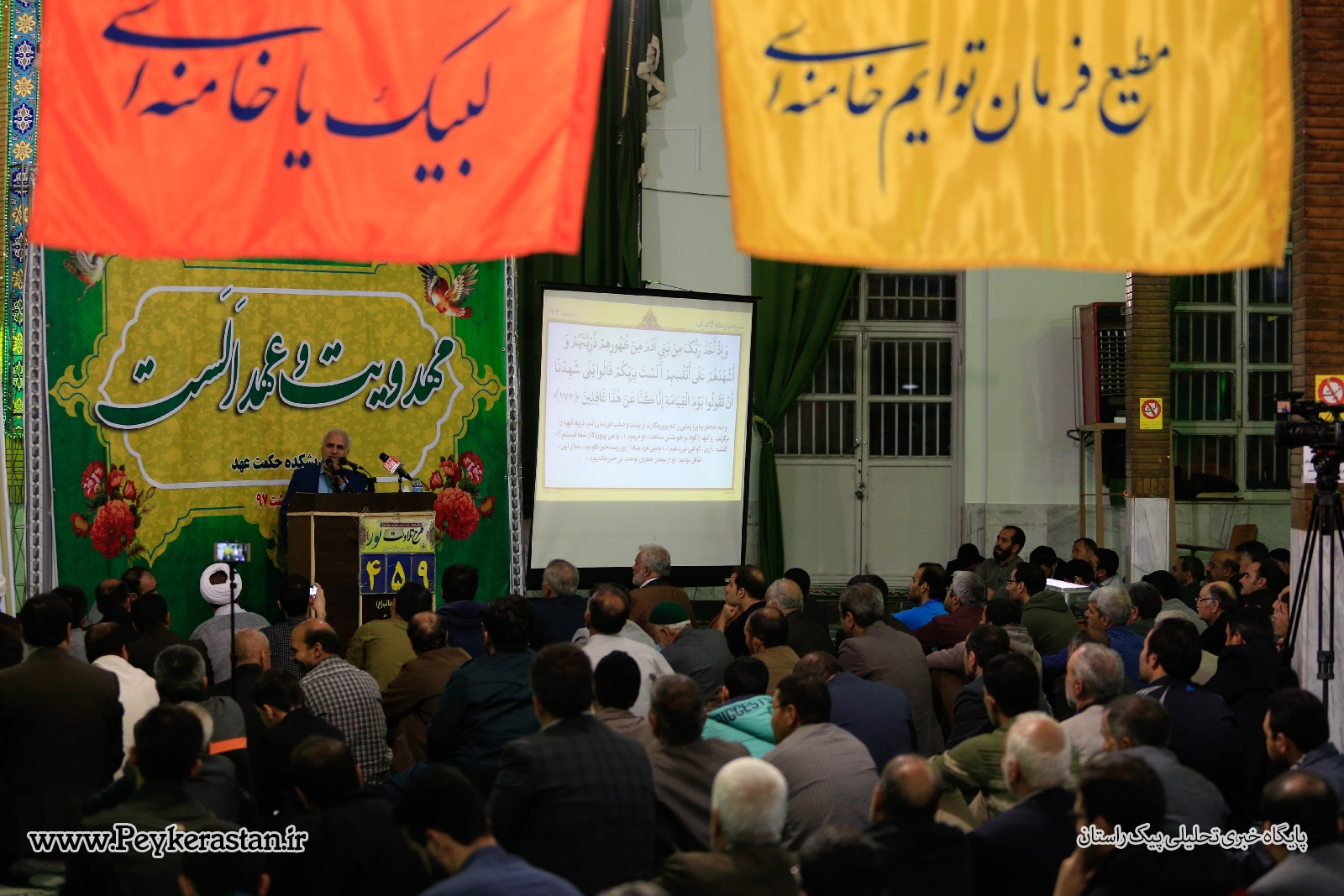 سخنرانی استاد حسن عباسی در مسجد علی‌ابن‌ابیطالب(ع) اراک - مهدویت و عهد الست